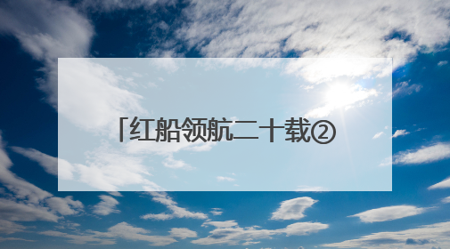 红船领航二十载②｜城乡一体融合，嘉兴范式破题时